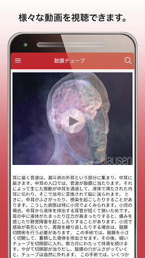 Screenshot of MSDマニュアル家庭版