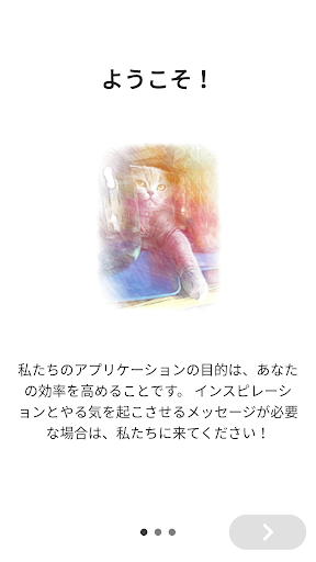 アプリのプレビュー