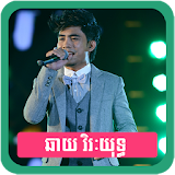 Chhay Virakyuth - Khmer Singer icon