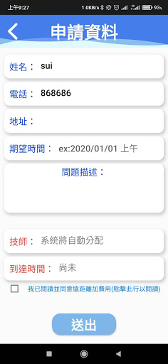 雲米VIOMI台灣專區 Screen 2