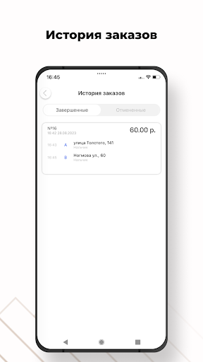 Гамма вызов такси Screen 3