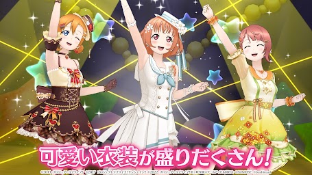 ラブライブ！スクールアイドルフェスティバルALL STARS