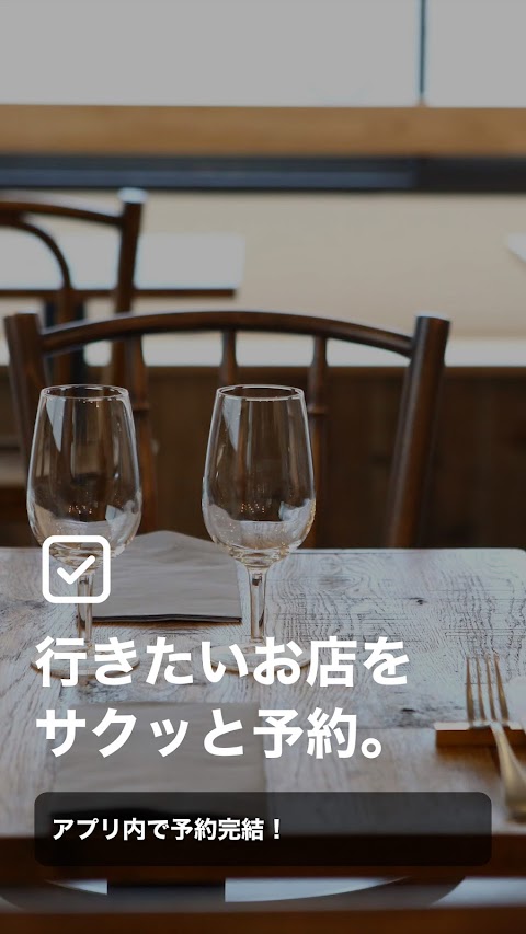 ヒトサラ - シェフオススメの飲食店を探せるグルメ情報アプリのおすすめ画像3
