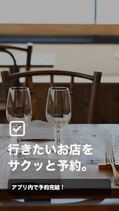 ヒトサラ - シェフオススメの飲食店を探せるグルメ情報アプリ
