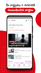 Telugu News App Live – Samayam For PC installation