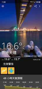 香港天晴 - 香港天氣和時鐘 Widget