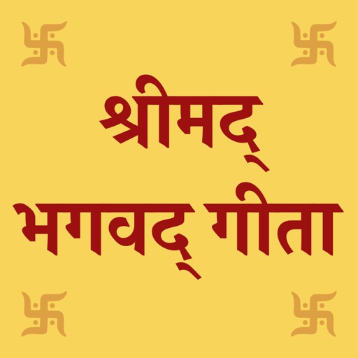 Bhagavad Gita In Hindi logo