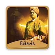 Top 38 Books & Reference Apps Like Swami Vivekanand In Gujarati - Best Alternatives