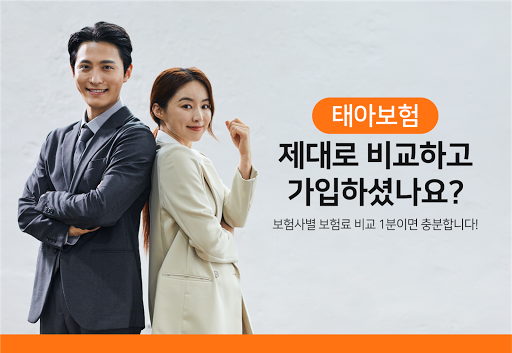 Android application 메리츠화재 태아보험 screenshort