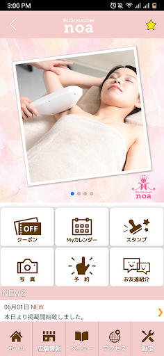 Beauty Lounge noa Screen 2