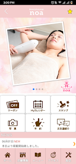 Beauty Lounge noa