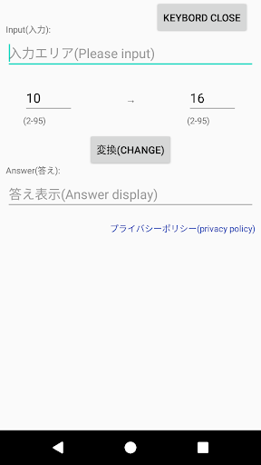 Android application 2進数～95進数まで進数変換 screenshort