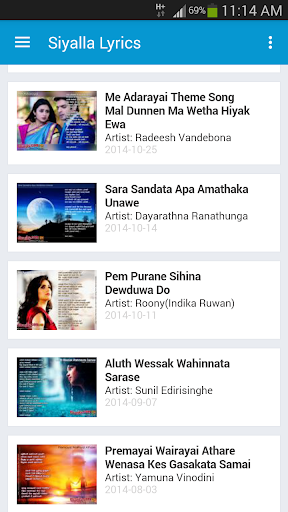 Siyalla Sinhala Lyrics Screen 2
