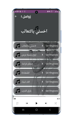 جميع زوامل لطف القحوم Screen 3