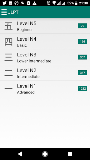 JDICT - Japanese Screen 3