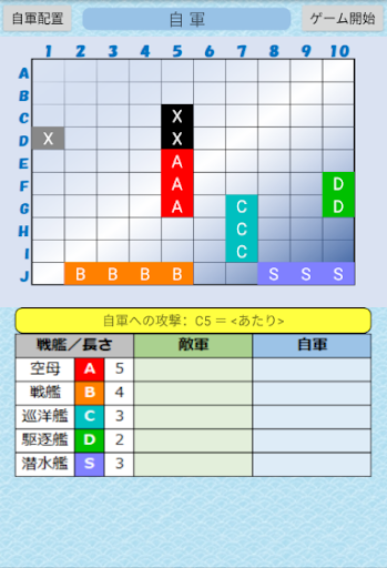 ぷちプロシリーズ（３２）レーダー作戦ゲーム Screen 3