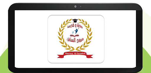 Murooj Al-Sanabel School