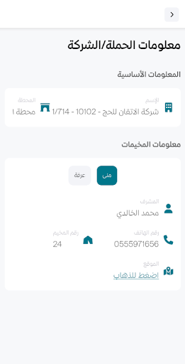 SAR MM Metro screenshot 5