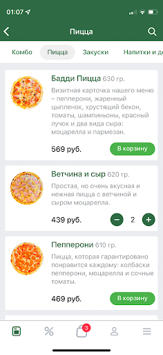 Бадди Пицца Screen 3