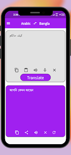 Bangla To Arabic Translator