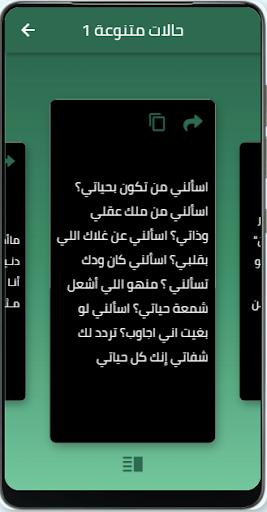 حالات و منشورات واتس اب