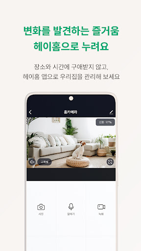 헤이홈 Hejhome Screen 3