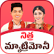 Nithra Matrimony for Telugu - Androidアプリ