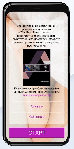 Android application ПроЧитай screenshort
