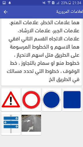 تعليم السياقة تونس Code route