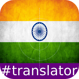 Icon image Maithili English Translator