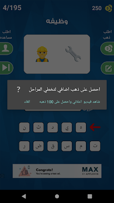 احزر معنى الايموجي - Screenshot 3