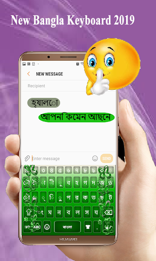 Bangla Keyboard 2024 Screen 2