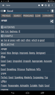 English Hindi Dictionary Screenshot