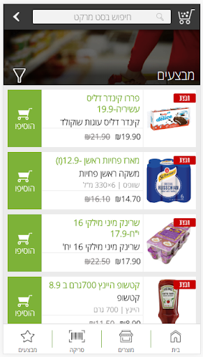 Screenshot of בסט מרקט online