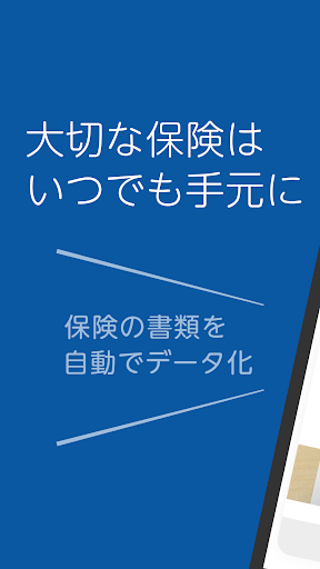 Android application folder -保険を管理しよう for FPエージェンツ screenshort