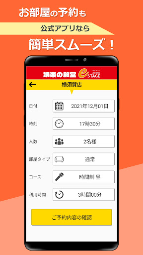 娯楽の殿堂さいか屋eSTAGE　公式アプリ Screen 3