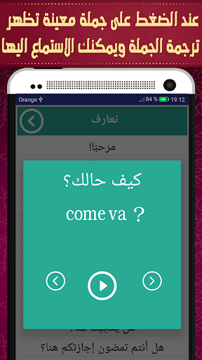 تعلم اللغة الايطالية بالصوت بد Screen 2