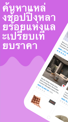 ตัวอย่างแอป