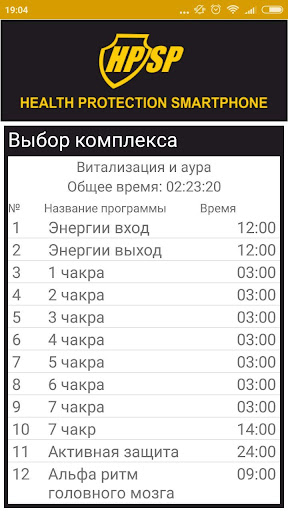 Health Protection SmartPhone Screen 3