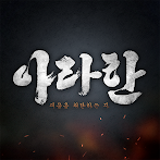 아라한