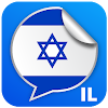 מדבקות ישראל icon