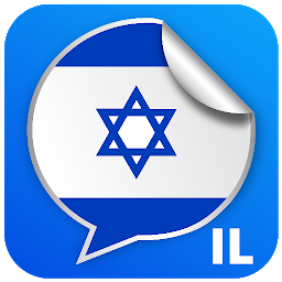 מדבקות ישראל for  Android – Latest Version & Features app icon