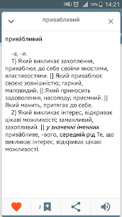 Download Ukrainian Dictionary MOD APK Premium Hack (Pro VIP Unlocked) Android 4