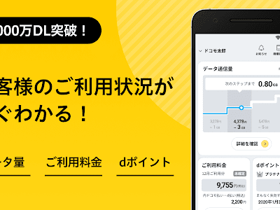 [10000ダウンロード済み√] ドコモ スマホ アプリ 取り方 235941-ドコモ スマホ アプリ 取り方