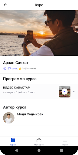 Sonex Screen 2