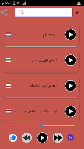 كل اغاني نادر الجرادي بدون نت Screen 3
