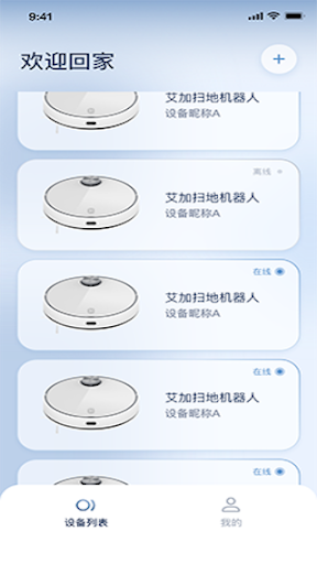 Android application RCV Home screenshort