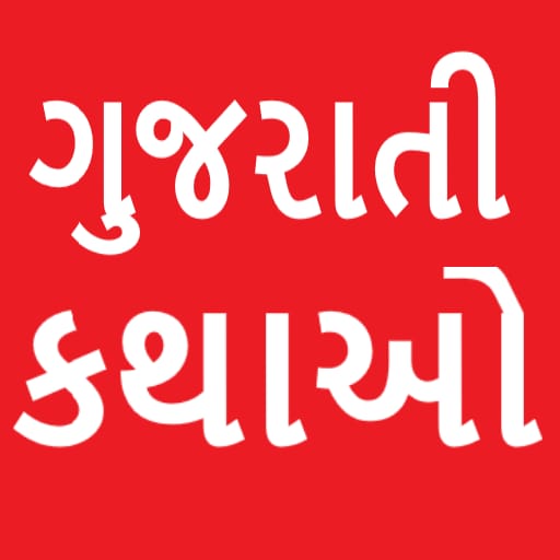 Gujarati story app logo