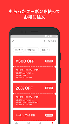 お弁当ビックビック Screen 3