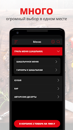 Android application Стейк Хаус Булл | Хасавюрт screenshort